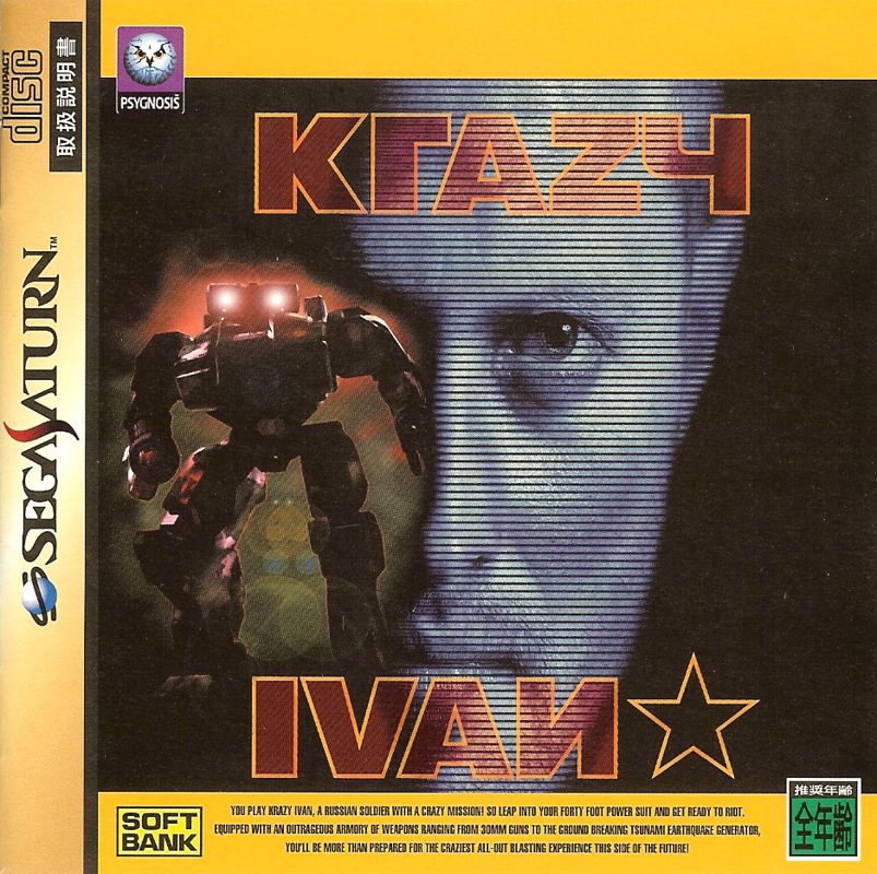 Crazy ivan. Crazy Ivan ps1. Crazy Ivan игра. Crazy Ivan Saturn. Crazy Ivan ps1 Скриншоты.