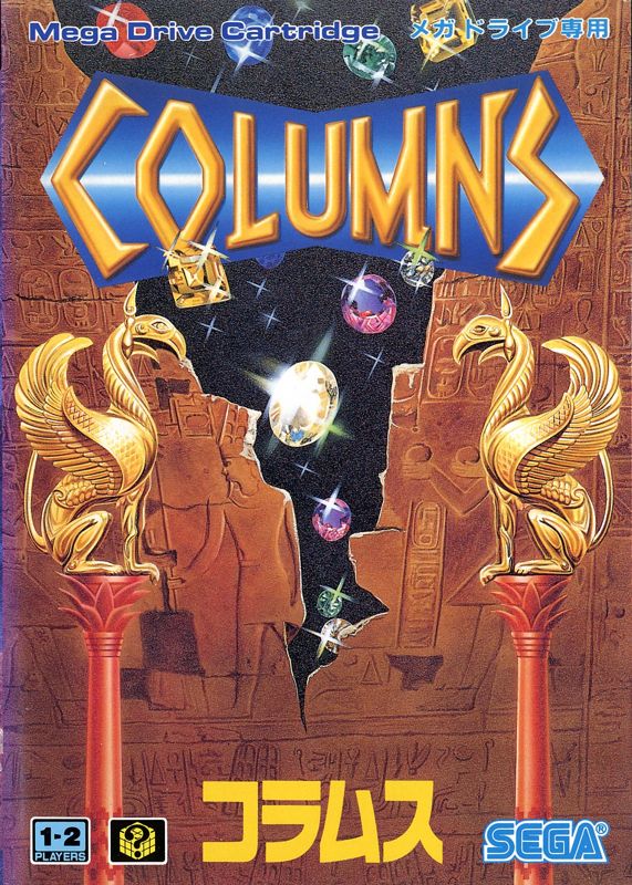 Front Cover for Columns (Genesis)