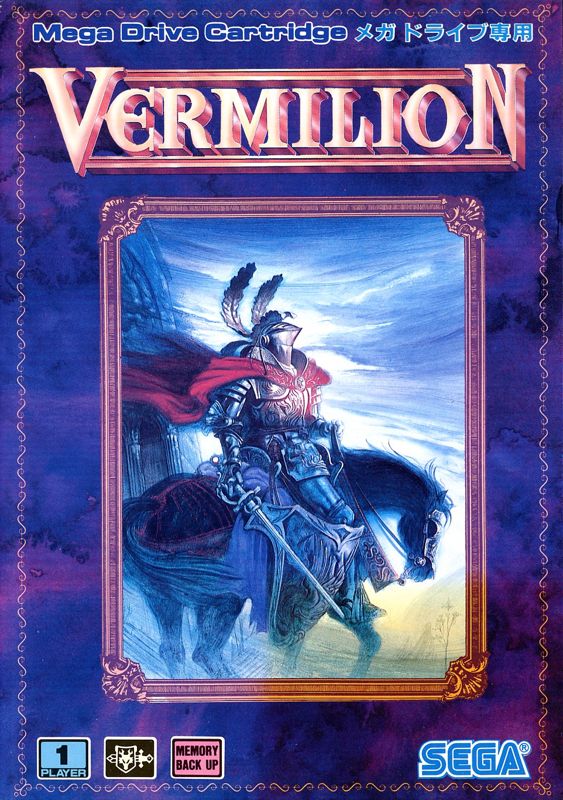 Front Cover for Sword of Vermilion (Genesis)