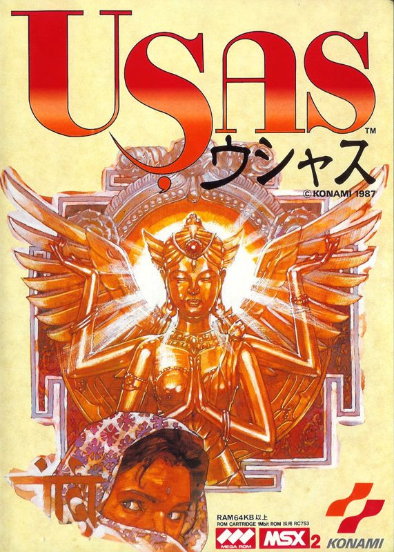 Front Cover for The Treasure of Usas (MSX)