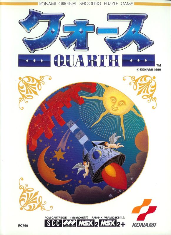 Front Cover for Quarth (MSX)