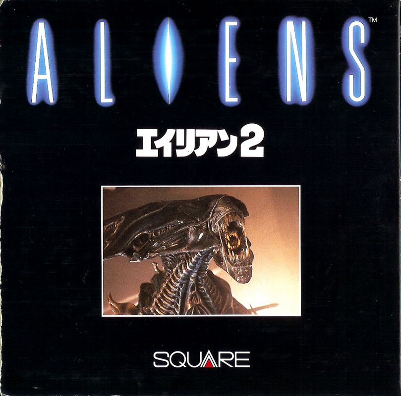Aliens: Alien 2 (1987) - MobyGames