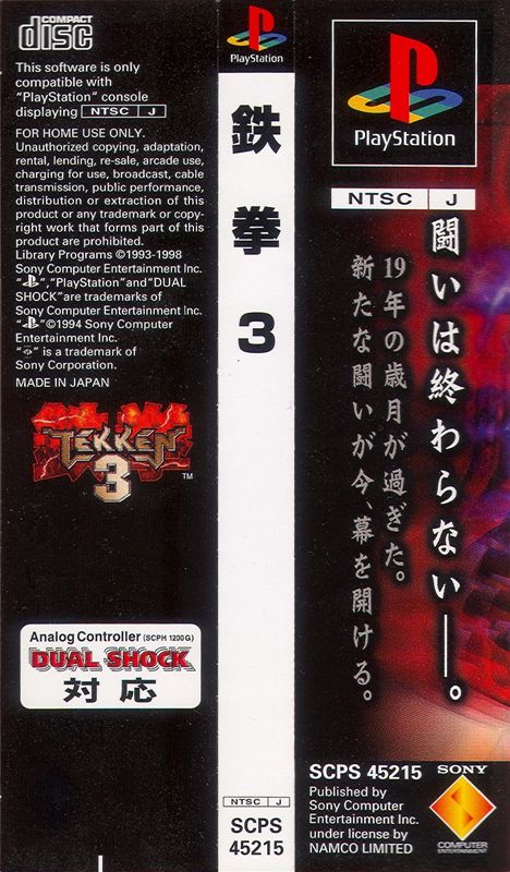 Other for Tekken 3 (PlayStation) (Asian release): Spine Insert
