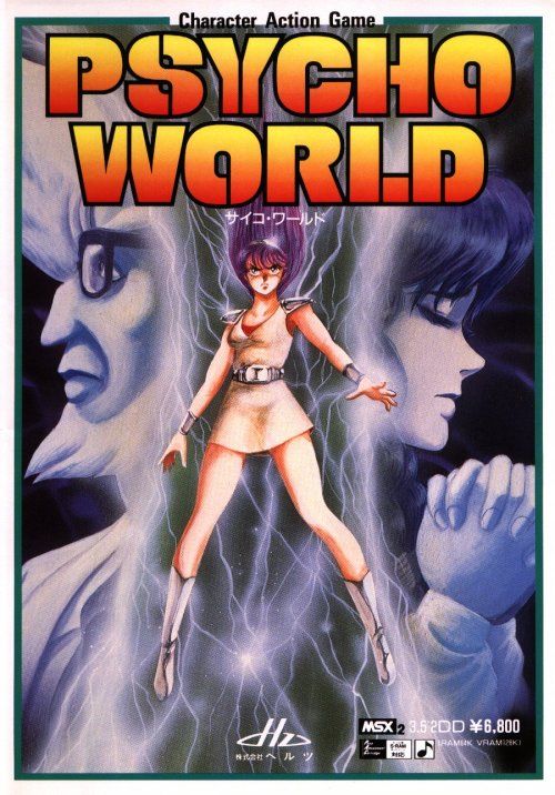 Front Cover for Psychic World (MSX)