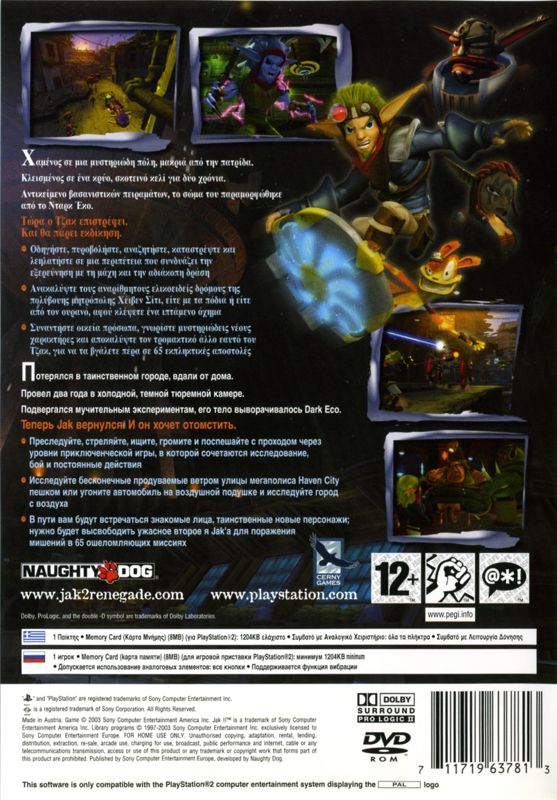 Back Cover for Jak II (PlayStation 2)