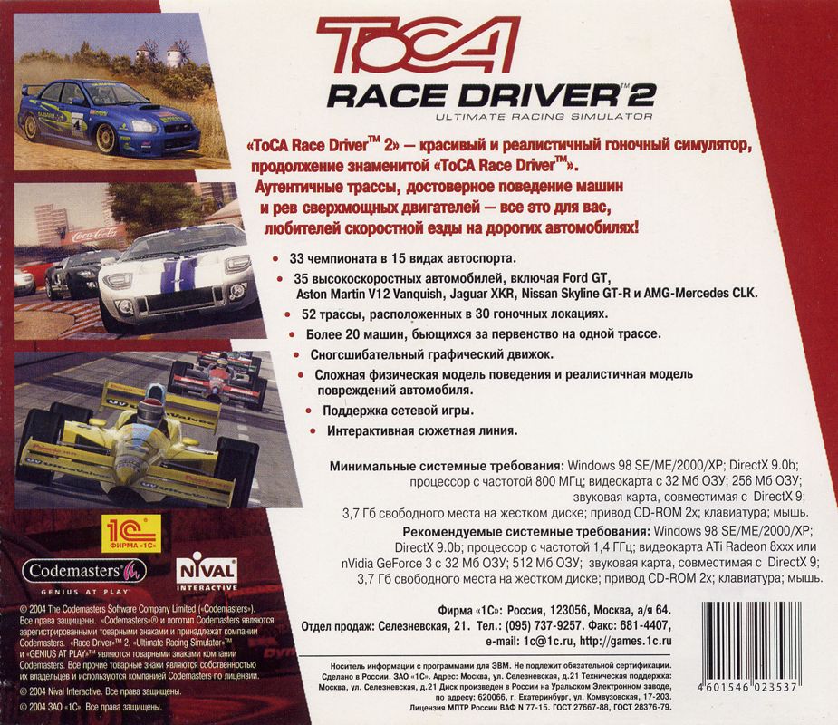 Back Cover for TOCA Race Driver 2 (Windows)