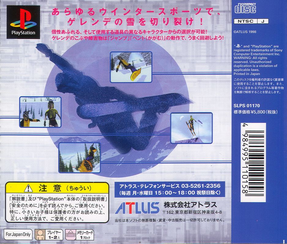 Back Cover for Snow Break (PlayStation)