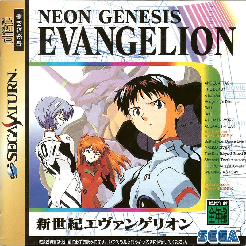 Front Cover for Neon Genesis Evangelion (SEGA Saturn) (Re-release)