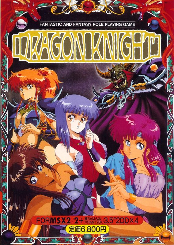 Front Cover for Dragon Knight (MSX)