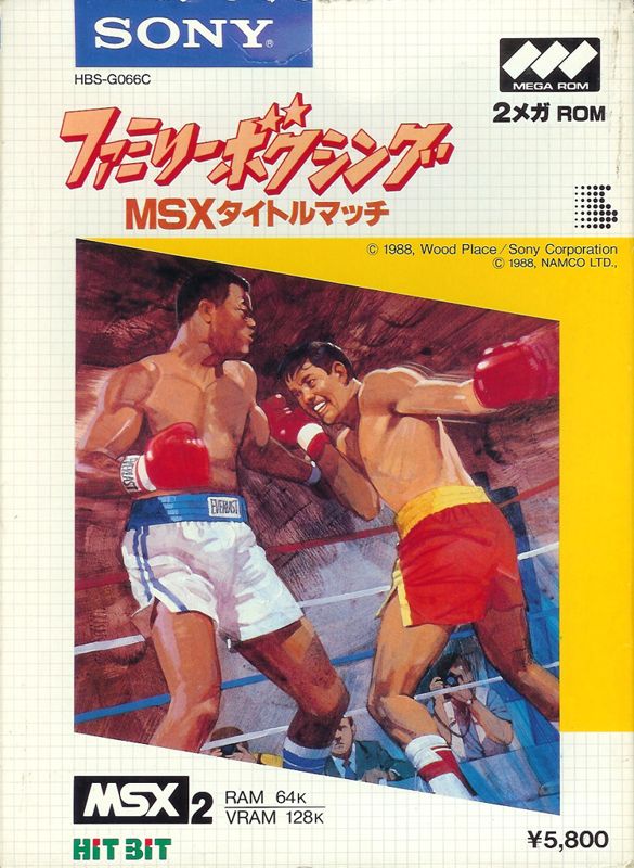 Front Cover for Ring King (MSX)