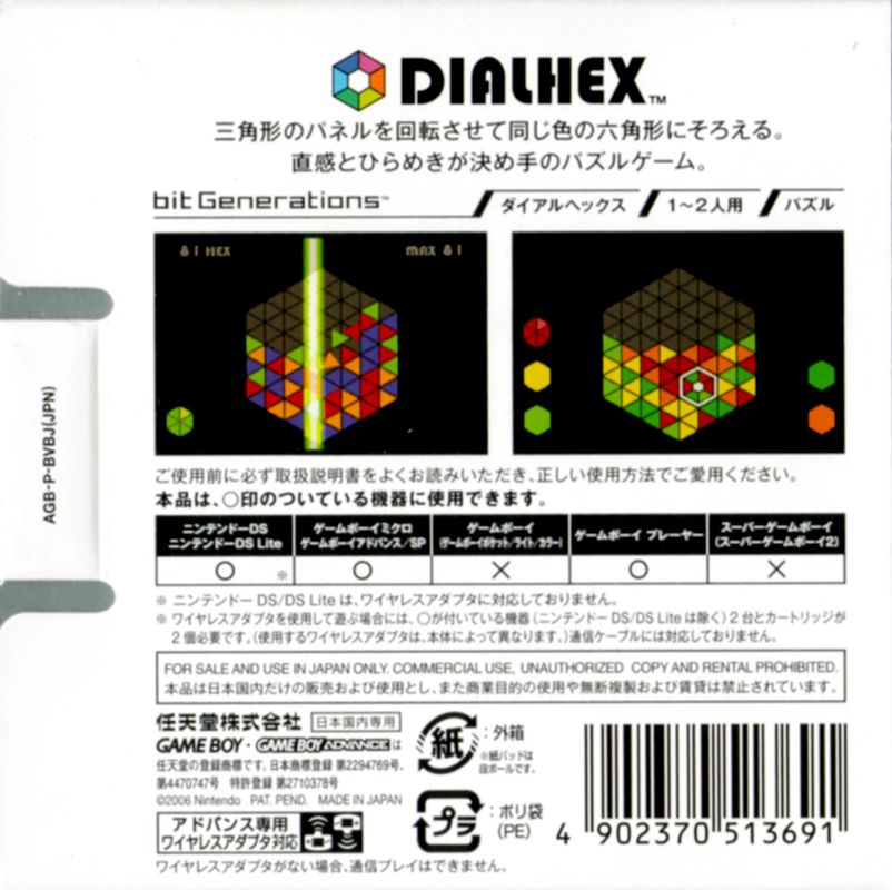 Back Cover for Rotohex (Game Boy Advance)