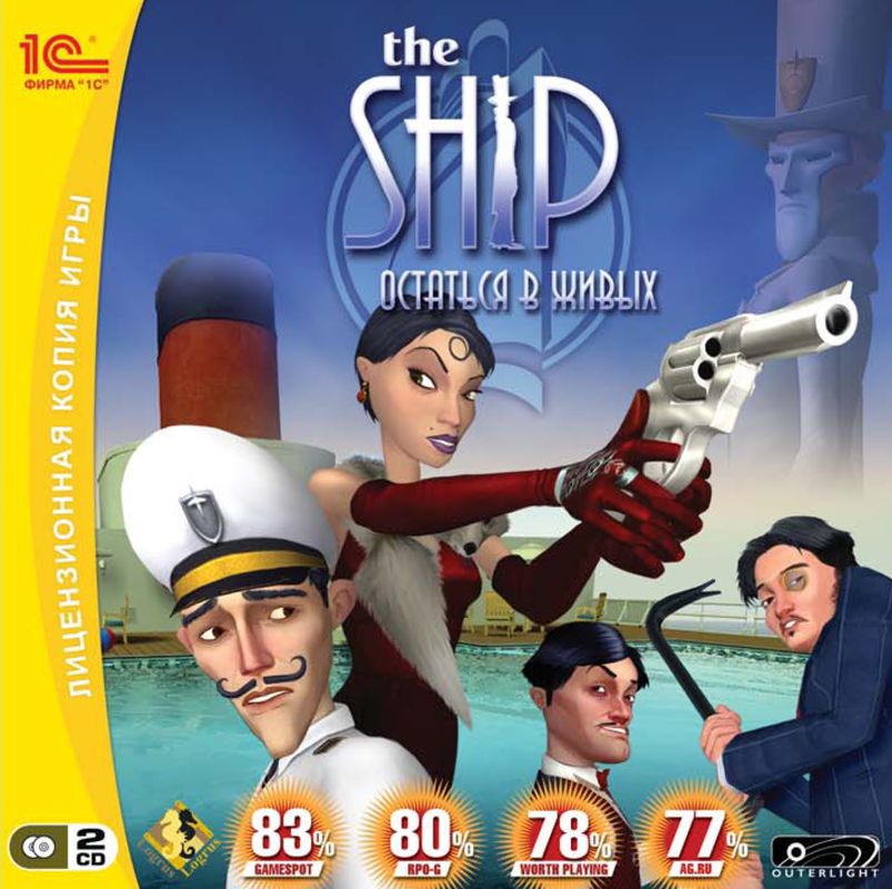 Front Cover for The Ship (Windows)