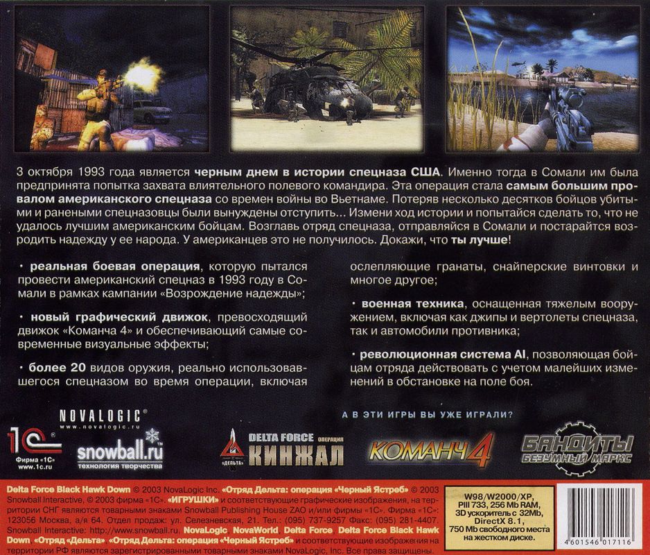 Back Cover for Delta Force: Black Hawk Down (Windows)