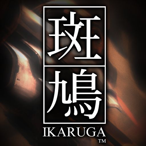 Front Cover for Ikaruga (Android)