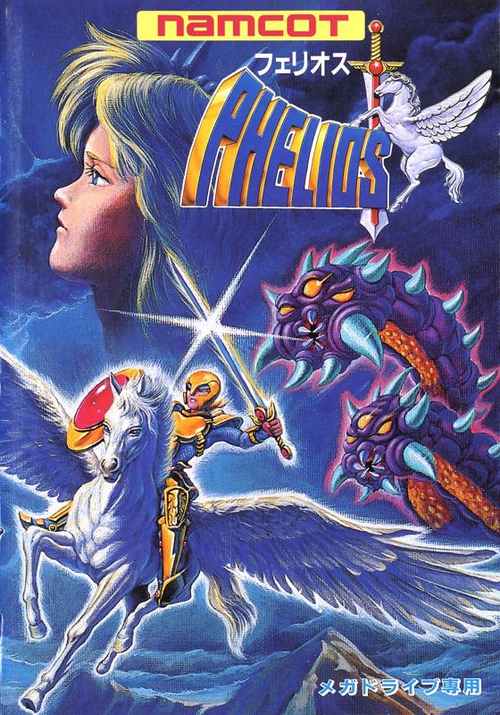 Front Cover for Phelios (Genesis)