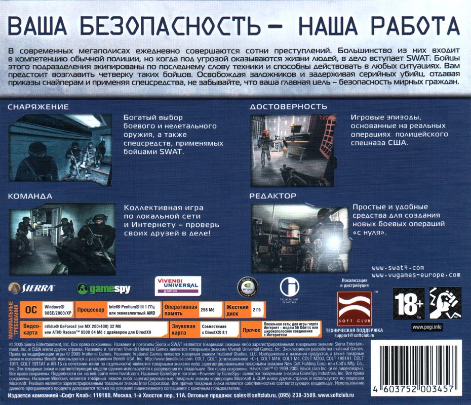 Back Cover for SWAT 4 (Windows)