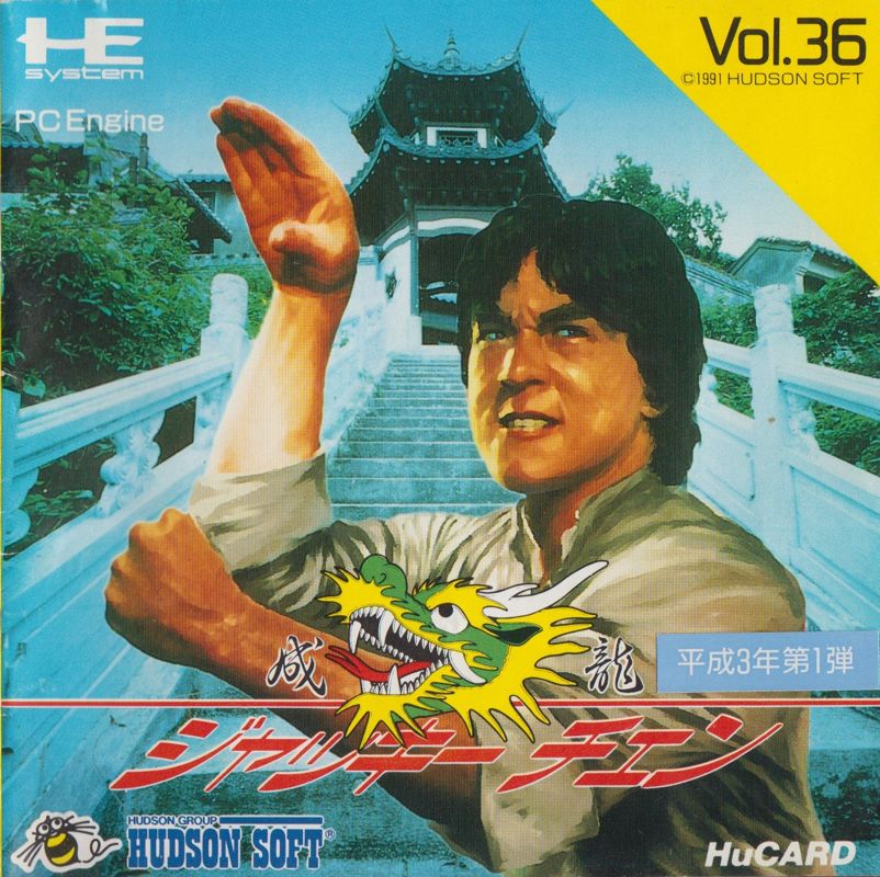 Jackie Chan's Action Kung Fu cover or packaging material - MobyGames