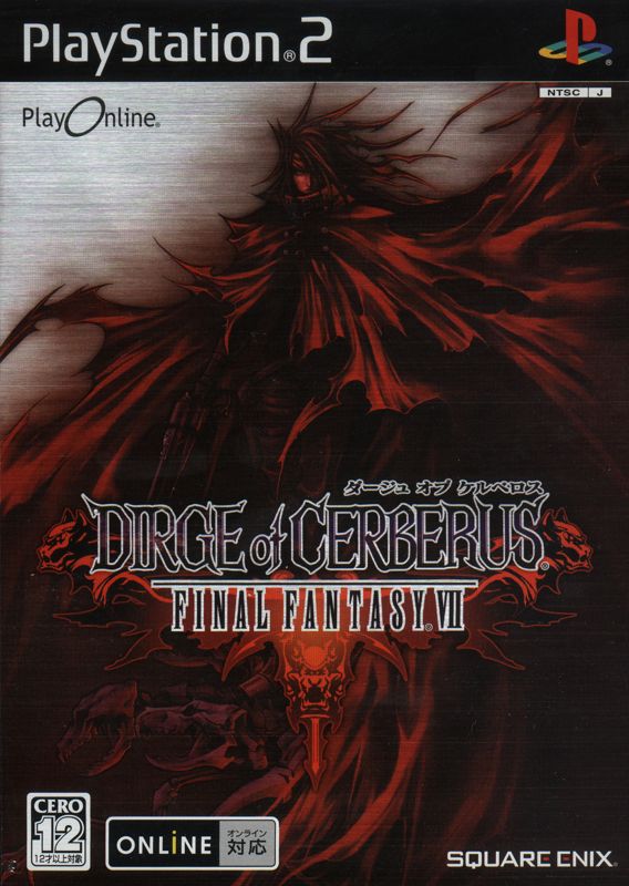 4706271-dirge-of-cerberus-final-fantasy-vii-playstation-2-front-cover.jpg