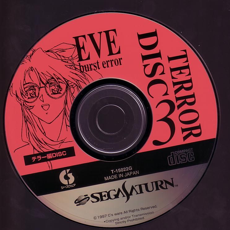 Media for EVE Burst Error (SEGA Saturn): Disc 3 - Terror