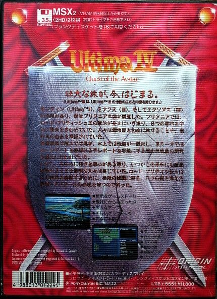 Back Cover for Ultima IV: Quest of the Avatar (MSX)