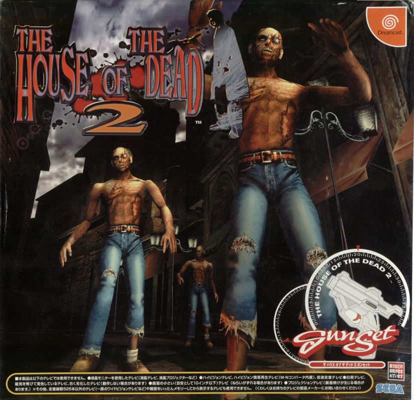 Front Cover for The House of the Dead 2 (Dreamcast) (Gunset with Light Gun)