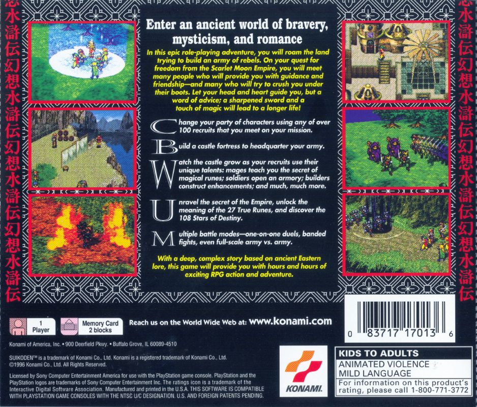 Suikoden cover or packaging material - MobyGames