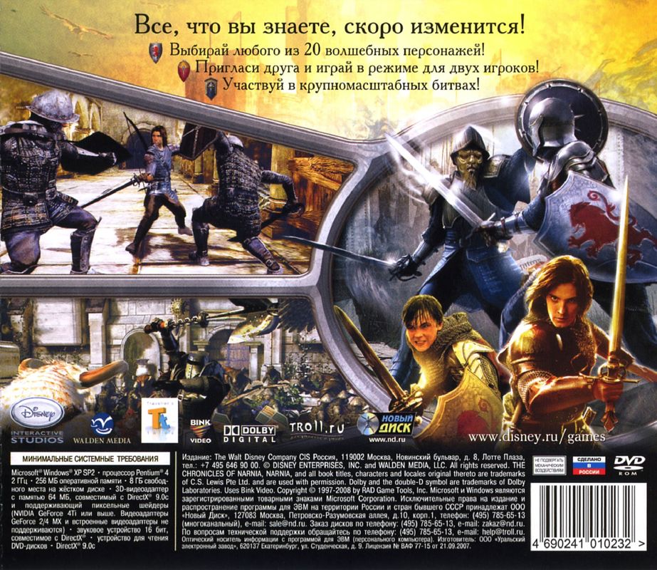 Back Cover for The Chronicles of Narnia: Prince Caspian (Windows)