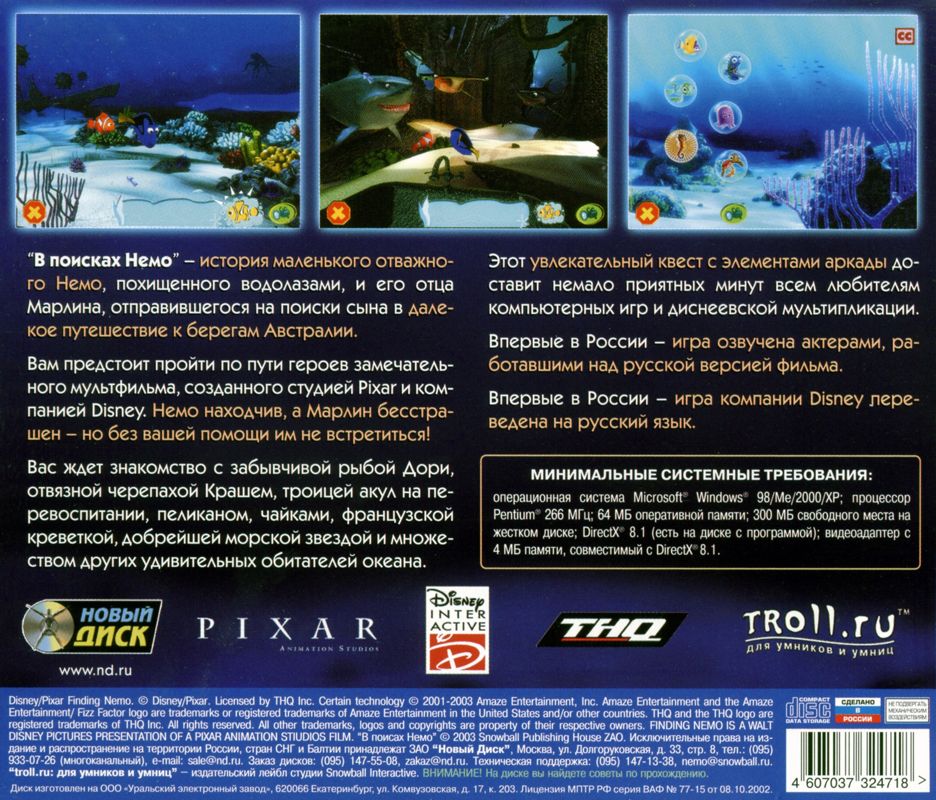 Back Cover for Disney•Pixar Finding Nemo (Windows)