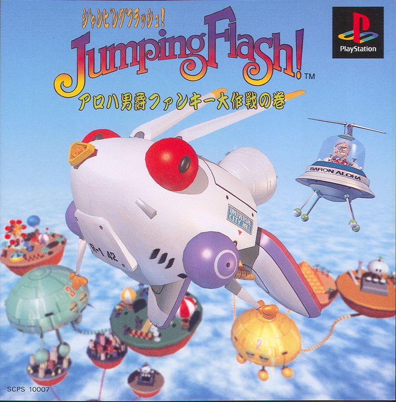 Front Cover for Jumping Flash! (PlayStation)