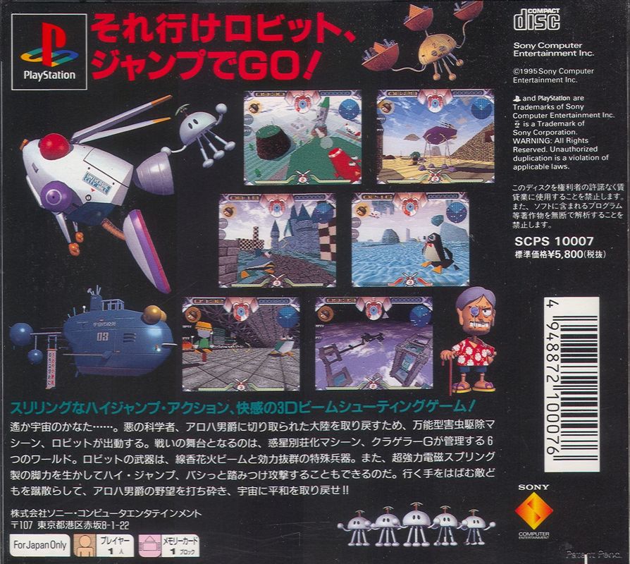 Jumping Flash! cover or packaging material MobyGames