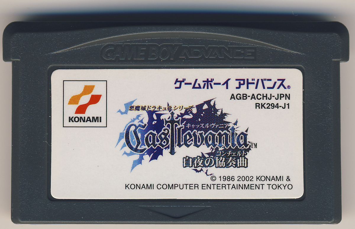 Media for Castlevania: Harmony of Dissonance (Game Boy Advance)