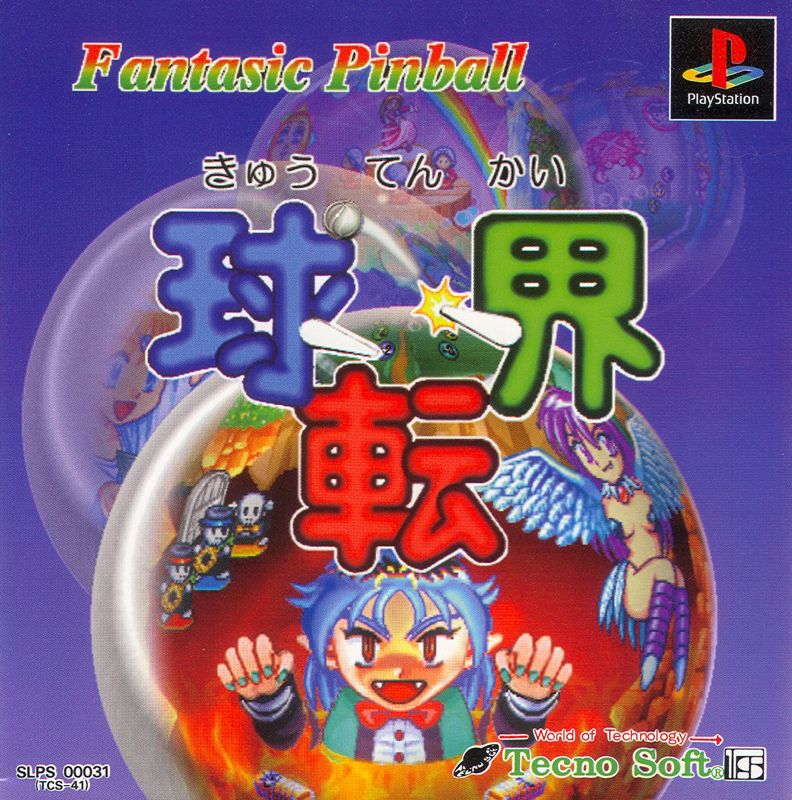 Front Cover for Kyūtenkai: Fantastic Pinball (PlayStation)
