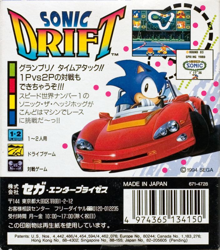 Back Cover for Sonic Drift (Game Gear)