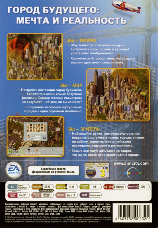 Back Cover for SimCity 4 (Windows)