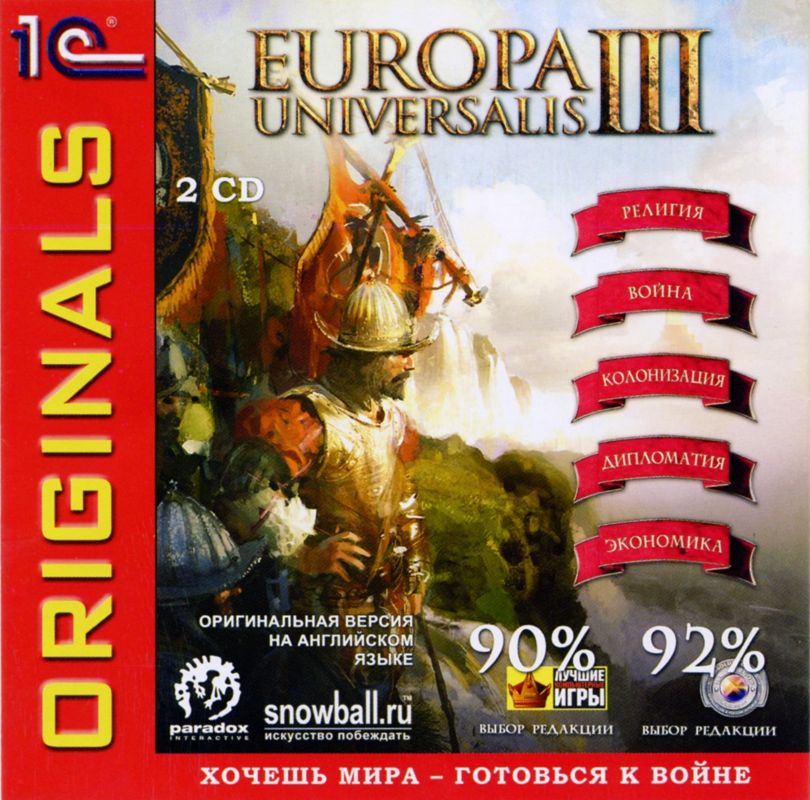 Front Cover for Europa Universalis III (Windows) ("1C:SNOWBALL ORIGINALS" series)