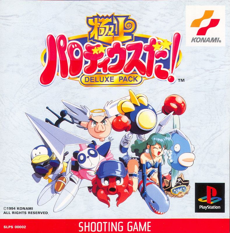 Front Cover for Parodius (PlayStation)