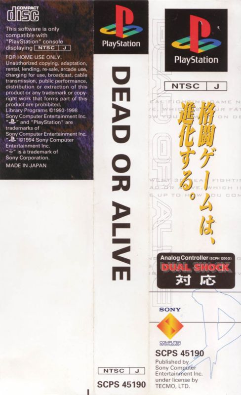 Other for Dead or Alive (PlayStation) (Sony Release (SCPS 45190)): Spine Card