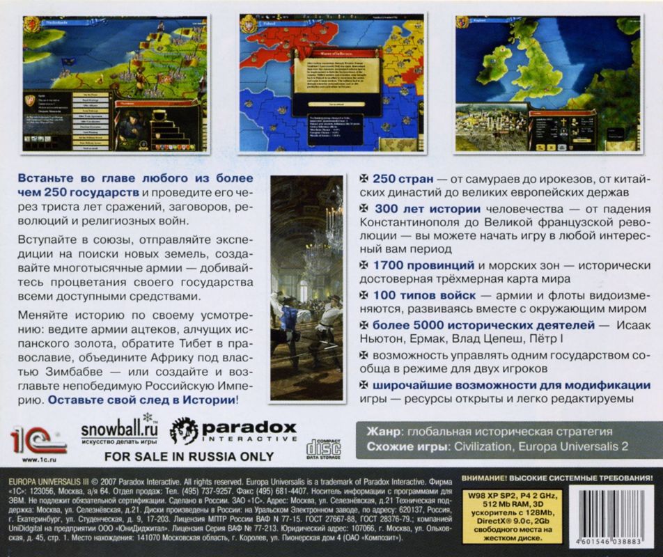 Back Cover for Europa Universalis III (Windows) ("1C:SNOWBALL ORIGINALS" series)