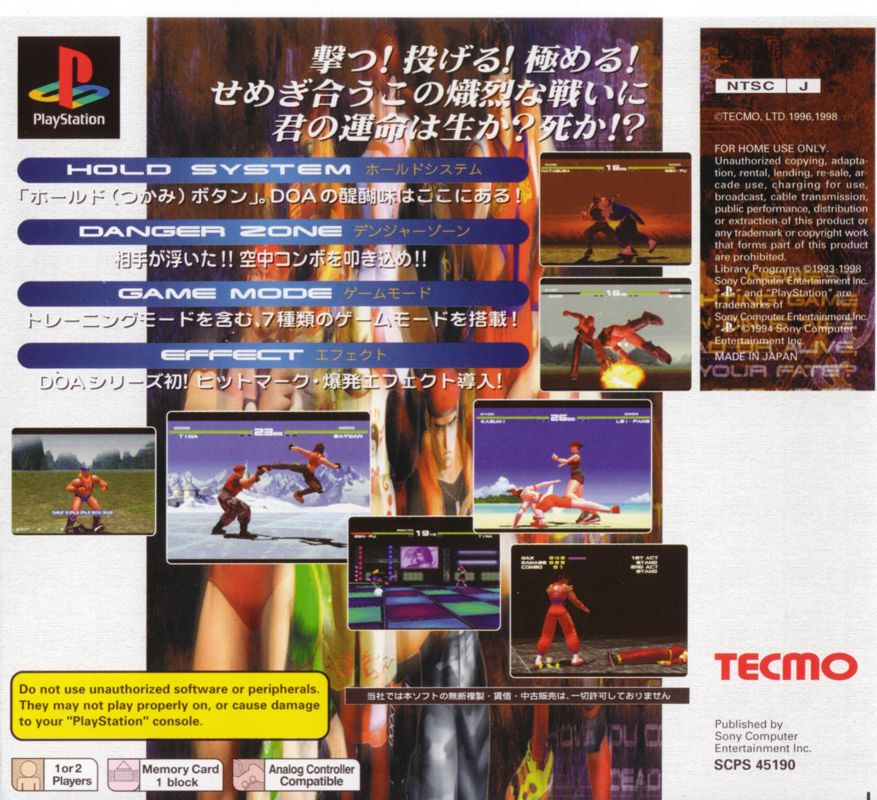 Back Cover for Dead or Alive (PlayStation) (Sony Release (SCPS 45190))