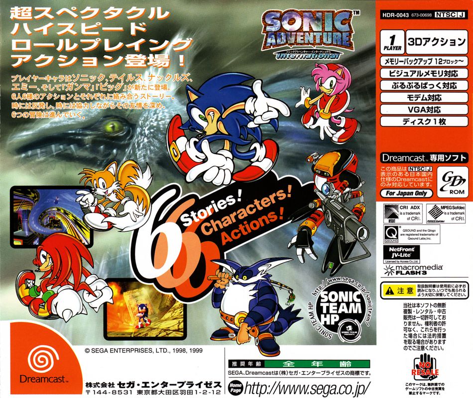 Back Cover for Sonic Adventure (Dreamcast) (Updated "International" Version)