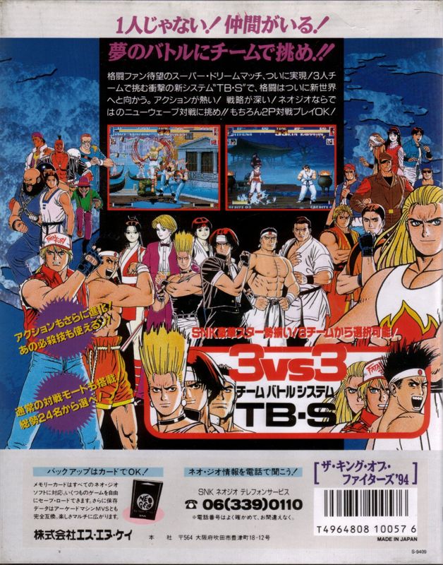 Back Cover for The King of Fighters '94 (Neo Geo)
