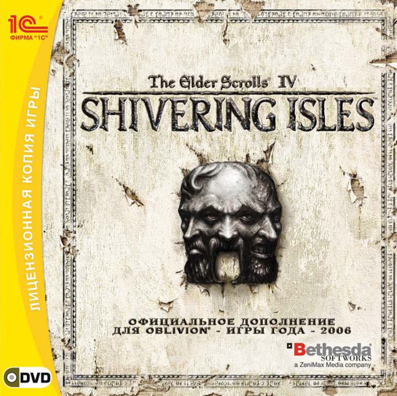 Front Cover for The Elder Scrolls IV: Shivering Isles (Windows)