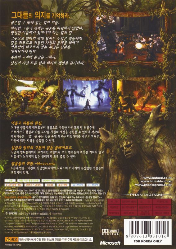 Back Cover for Kingdom Under Fire: Circle of Doom (Xbox 360)