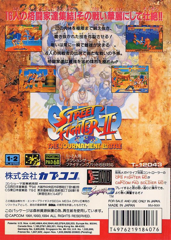 Back Cover for Super Street Fighter II (Genesis)