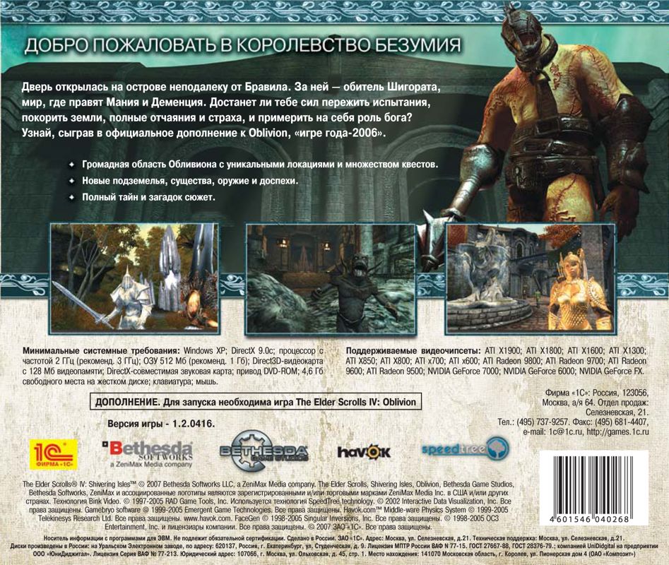 Back Cover for The Elder Scrolls IV: Shivering Isles (Windows)