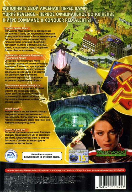 Back Cover for Command & Conquer: Yuri's Revenge (Windows) (Uncensored cover)