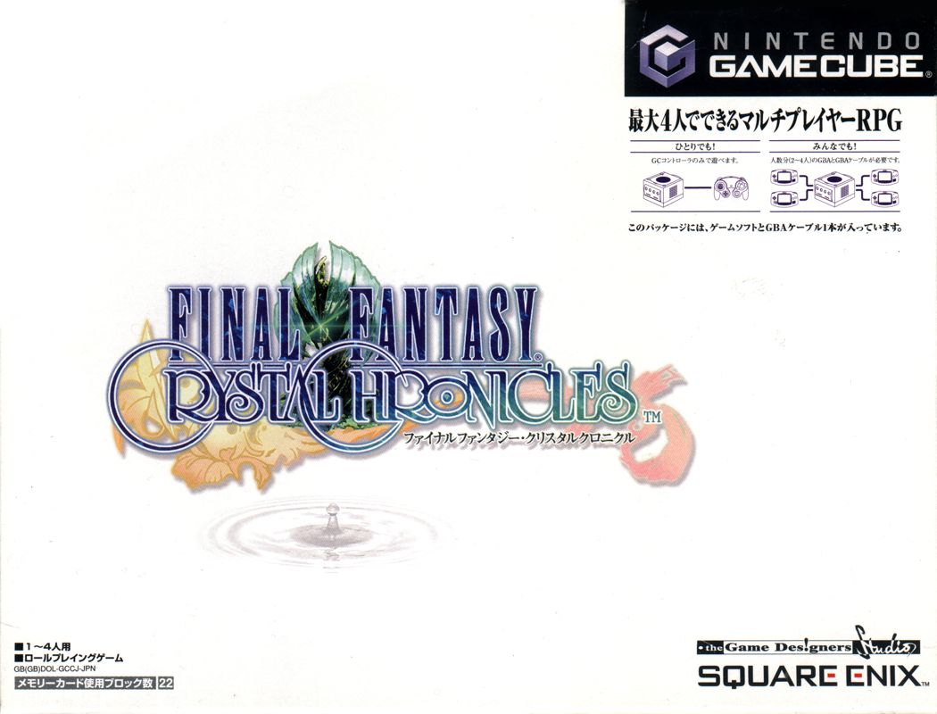 Front Cover for Final Fantasy: Crystal Chronicles (GameCube)