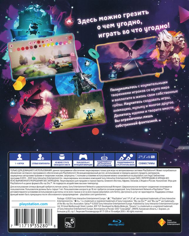 Back Cover for Dreams (PlayStation 4)
