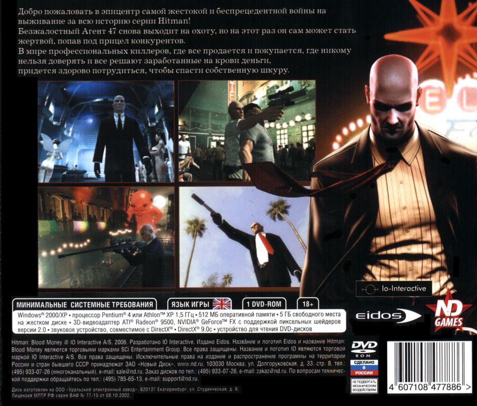 Back Cover for Hitman: Blood Money (Windows)