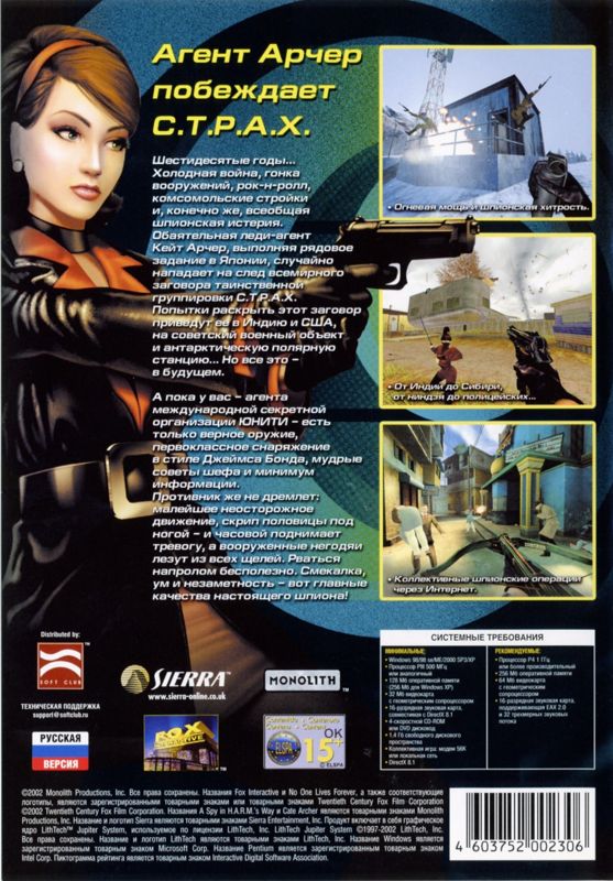Back Cover for No One Lives Forever 2: A Spy in H.A.R.M.'s Way (Windows)